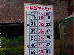 -有栖山 清光院 清水寺