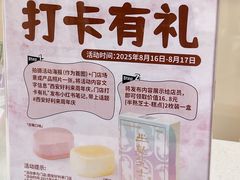 -好利来(荣民时代店)