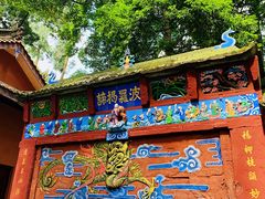 -都江堰普照寺