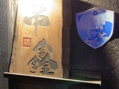 -串鑫