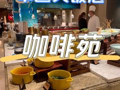 -咖啡苑自助餐厅·中国大饭店