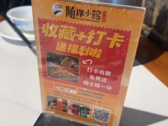 -随缘小馆(红岭路店)