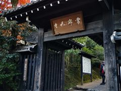 -常寂光寺