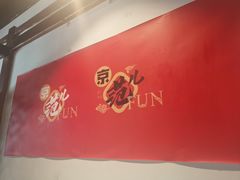 -杨家火锅(国美店)