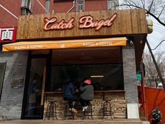 门面-Catch Bagel(芳草地店)
