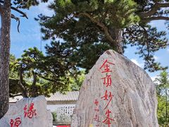 -妙峰山风景名胜区