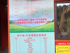 -梅岭月亮湾山体公园