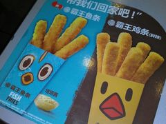 -汉堡王(EAC欧美中心店)