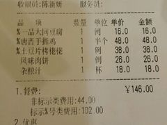 -唐晋人家(源深路店)