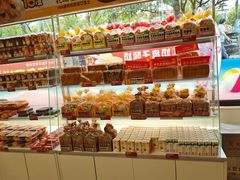 -味多美蛋糕(双安店)