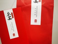 -久宴·天目湖大鱼头(恐龙园店)