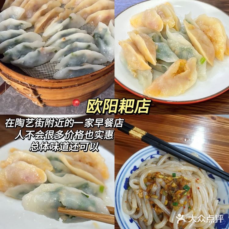 在景德镇两天吃16顿是什么体验....