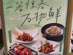 -绿茶餐厅(北京世纪金源店)
