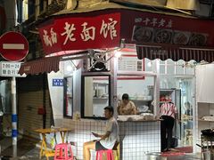 -守英猪脏粉(仓桥街店)