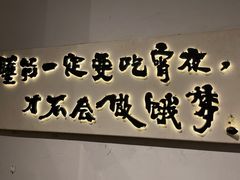 门面-胖记烤肉(湖大店)