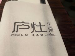 -庐灶江南·江南菜·四合院Bistro(东直门雍和宫·原华侨宾馆店)