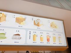 -丹礼糖甜品