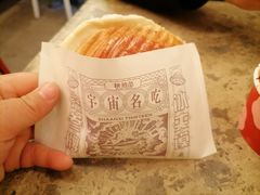-陕拾叁(袁家村店)