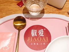 -椒爱水煮鱼川菜(新抚万达店)