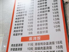 -鸭肉面馆(保健村店)