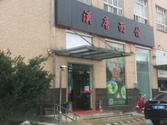 -苏州一碗面(鲈乡南路店)