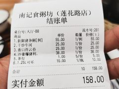 -南记食粥坊·宵夜大排档(莲花总店)