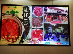-乳仔牛牦牛汤锅 烤羊排(松潘古城店)