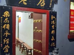 门面-管记水席老店(仙果市街店)