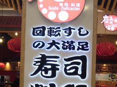 -友壹町寿司(嘉洲广场店)
