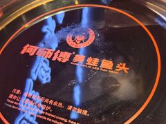 -何师傅美蛙鱼头(汉街店)