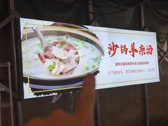 -江湖亮亮蒸虾大排档烤全羊清真(武汉总店)