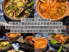 -嗲嗲的椰子鸡・太琼糟粕醋(上海百联又一城店)