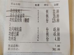 -功德林素菜饭庄(前门店)