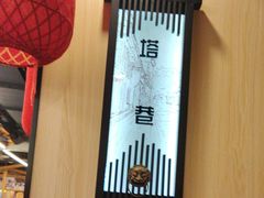 -安泰楼·佛跳墙创始人·传统闽味早茶·酒楼(三坊七巷闽菜地标店)