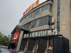 -潍坊宴·大管家(文化路店)