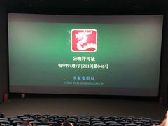 -CGV影城(壹方城IMAX店)