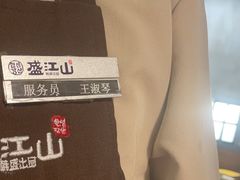 -韩盛·盛江山自助料理(沈辽路万达店)