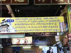 -临胜烧烤大牌档(东葛店)