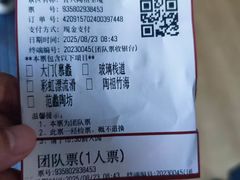 -陶祖圣境风景区