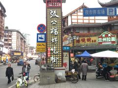 门面-张公桥美食街