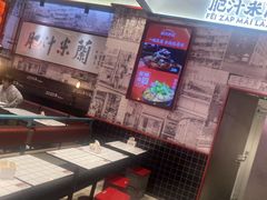 -肥汁米蘭香港米线(长宁来福士店)