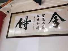 -蛙一刀·麻椒鱼火锅(金仙桥店)
