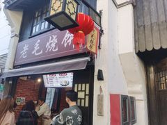 -川沙古镇-停车场