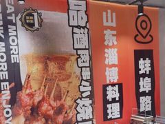 -鲁C·尚小炉·淄博烧烤(市北店)