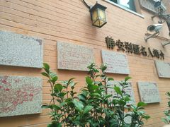 -静安别墅