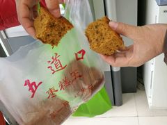 -五道口枣糕王(成府路店)