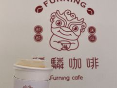 -福驎咖啡FURNING CAFE(固戍华丰店)
