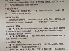 -园林美食城·本土农家菜(杨和镇店)