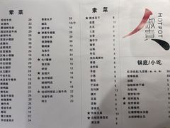 -椒贵火锅(剑南大道店)
