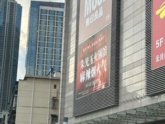 -长沙悦方ID MALL